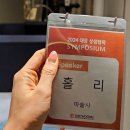에스에이치기업 | 기업행사에서 여성 마술사님의 아름다운 공연! (에스에이치매직ENT,홀리)
