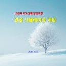 엘지전자평택연수원 이미지