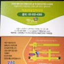 웰빙약손맛사지 이미지