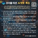 조이플엠