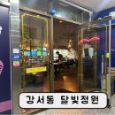 청주 강서동 분위기 좋은 술집, 수제맥주 맛집 ‘달빛정원’ 솔직 방문후기