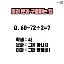 6월 10일(수) 출석부-이과 문과 구별하는 법 이미지