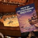 스타노래연습장 | [오케스트라] '지브리&amp;디즈니 영화음악 FESTA' 서울 예술의 전당 콘서트홀 2층 A구역 내돈내산 솔직...
