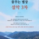 꿈의별장 이미지