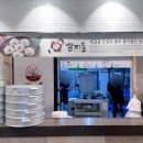 쌈지식당 | 쌈지뜰 - 대전 만두전골, 샤브샤브, 현지인 찐 건강 맛집, 가족모임 추천