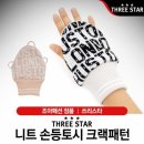 쓰리스타 쇼핑하우