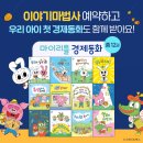 마이리틀북스 이미지
