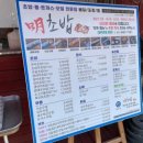지저동행정복지센터 | [명초밥] 지저동 맛집, 대구공항 인근 광어 초밥 맛집