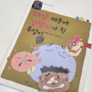 효자전집