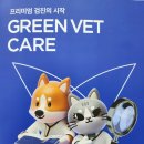 벳케어 동물병원 이미지