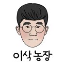 이삭농수산