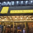 만복국수(수영점) | 만복국수집 수영점 마무리로 꼭 들리는 고갈비 맛집