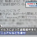 남의 PC를 원격 조작해 협박문을 쓴 범인이라 주장하는 사람의 메일이? 이미지