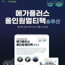 메가플러스 이미지