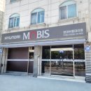 현대부천정비 | 부천 현대 모비스라인 부천대성 자동차부품 온라인몰에서 순정부품 믿고 구매하세요