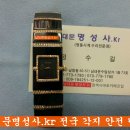 라도 회로수리 / 라도 시계고장 / 라도 시계수리 / 라도 시계as / rado watch repair 이미지