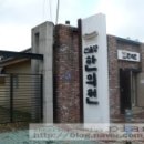 선율당한의원 네이버블로그