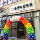 블루마안경원 이미지