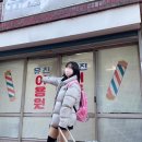 유진이용원 네이버블로그