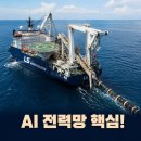 해송해상풍력발전2 | LS마린솔루션 신안우이 해상풍력 수주