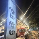 쌈반 | 일산 대화동 “쌈바쌈바” 흑맥주 마신 솔직후기