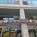 방배천로 92 (1) 이미지