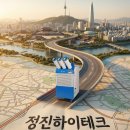 밀폐된 가마솥 도장부스의 구세주! 국제자동차공업사 웰템 WPC-9000 설치기