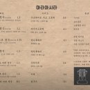 마타아시타 이미지