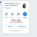 백호타이어 | K5 DL3 {25년 8월 6일 타이어 교체}{가성비 있게 타이어 교체 방법}