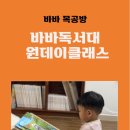 바바목공방