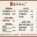 간석멸치국수