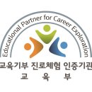 계남중학교 | 부천 계남중학교 생생 직업체험 프로그램 진로교육 현장 with 한국미래진로센터