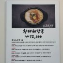 대실역북로3길 | 다사 매곡리맛집 용대리황태에서 시원한 콩국수를 먹다