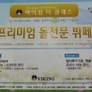 바이킹푸드