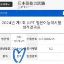 보카퍼스트학원 | JLPT N2 합격 후기