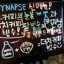 시냅스커피 이미지