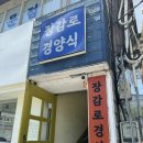 장감로 2 이미지