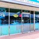 정석모터스 | 울산중고차 매입과 판매의 정석! 스마일모터스 체험 솔직 후기