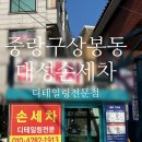 대성손세차장 네이버블로그