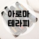 아로마미아