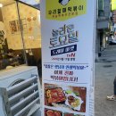 떡볶이맛집]우리할매떡볶이 인스타핫한 떡볶이집 배달...떡볶이환장한 사람들이 직접찾아가 먹어본 후기