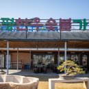 광평한우숯불가든 이미지