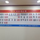 병천고모네순대