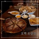 호맥 초량점