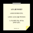 나를 위한 하루 이미지