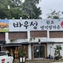 큰집가든 이미지