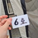 건달산로 | 새로 생긴 화성 기천캠핑장 내돈내산 솔직 후기! (6번 사이트)