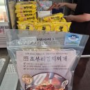 레시피113 | 안산 고잔동 초부리김치찌개 고잔본점 밀키트포장 후기와 주말 레시피 팁