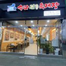 수라전통육개장 김포시청점