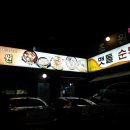 초원홍어 이미지